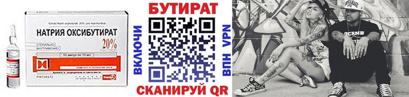 БУТИРАТ BDO 33%  Гагарин 