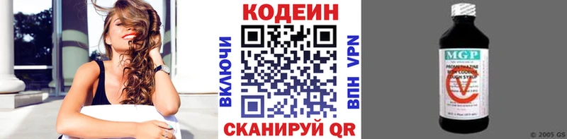 Кодеиновый сироп Lean Purple Drank Гагарин