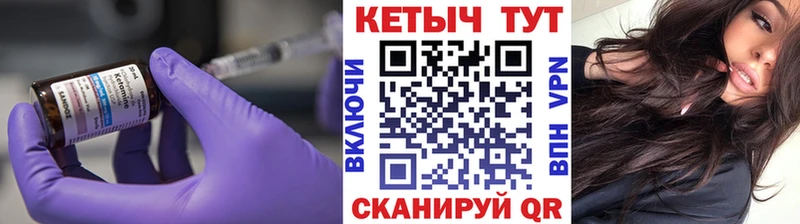 КЕТАМИН VHQ  цена   Гагарин 